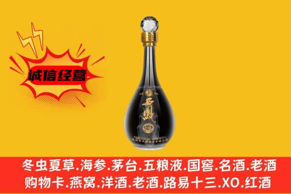 常德鼎城区上门回收西凤酒价格