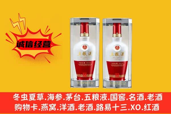 常德鼎城区上门回收五粮液1618价格