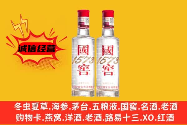 常德鼎城区上门回收国窖1573价格