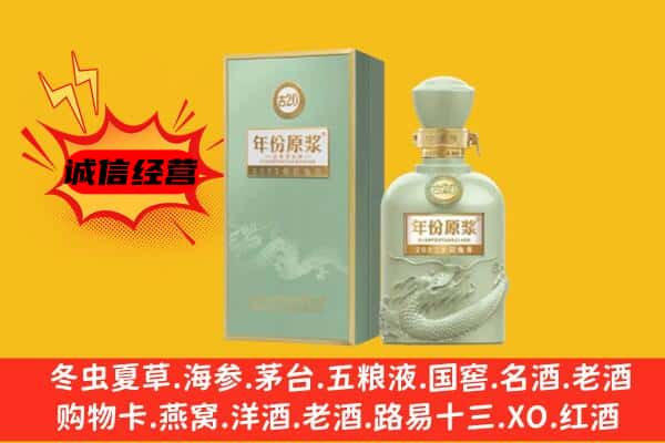 常德鼎城区上门回收古井贡酒价格