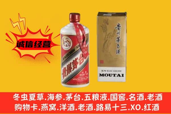常德鼎城区回收铁盖茅台酒