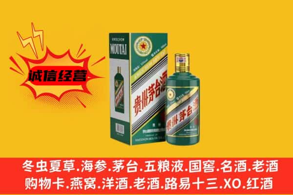 常德鼎城区名酒回收虎年茅台酒.jpg
