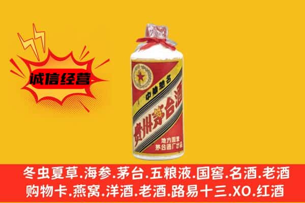 常德鼎城区回收五星茅台酒