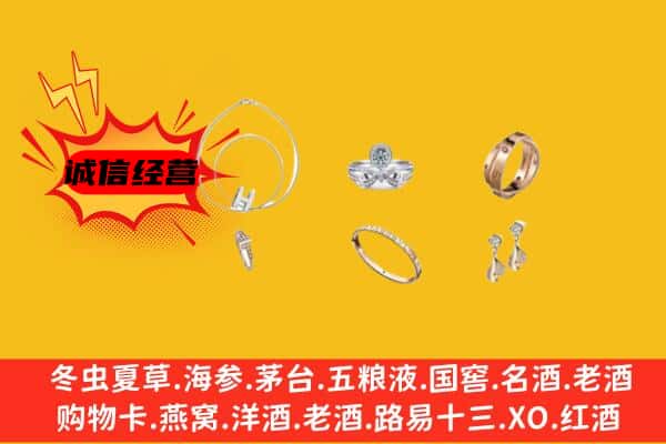 常德鼎城区回收首饰