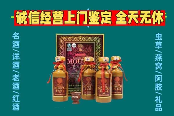 常德鼎城区回收茅台酒瓶