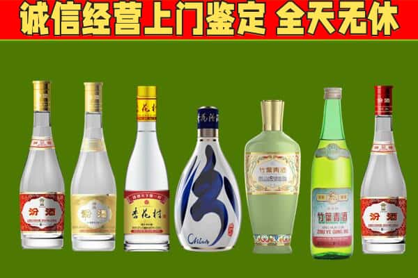 常德鼎城区回收汾酒怎么报价