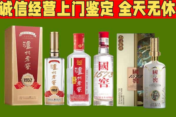 常德鼎城区烟酒回收泸州老窖系列.jpg